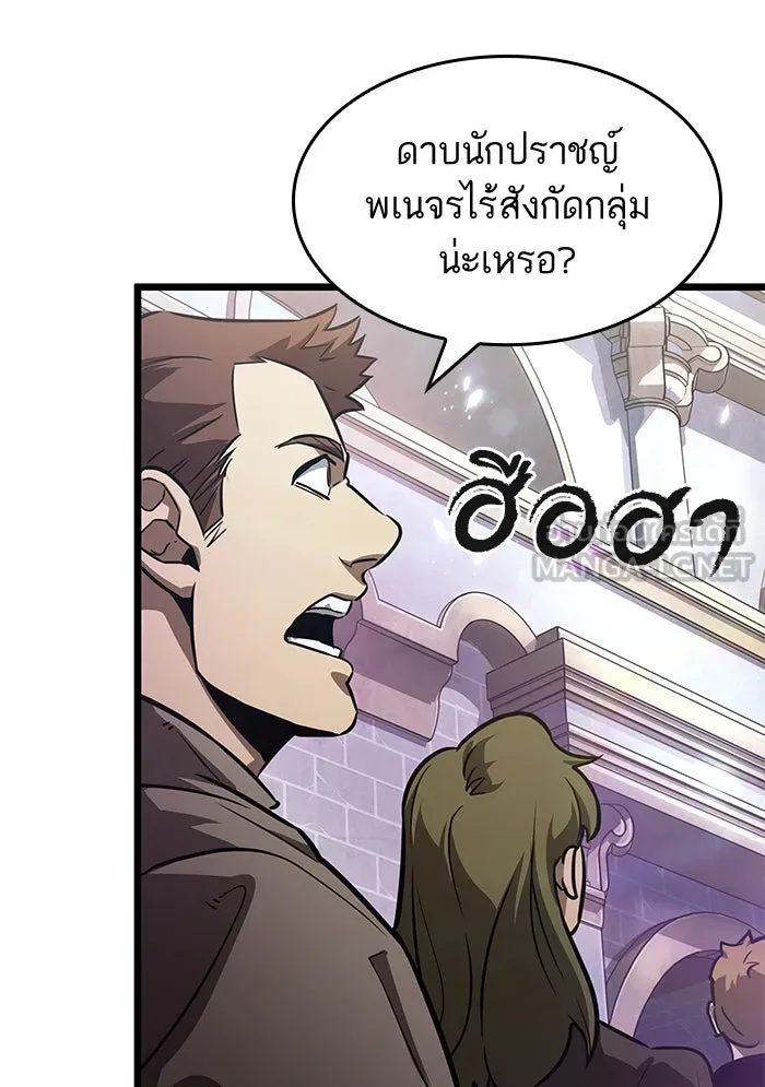 หลังวันสิ้นโลก ตอนที่ 43 รูปที่ 132
