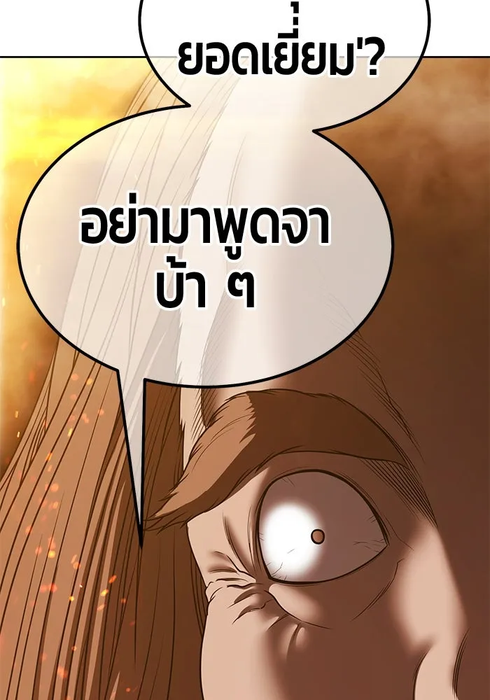 +99 ท่อนไม้พร้อมบวก ตอนที่ 30 ศัตรูที่แข็งแกร่งที่สุด (3) รูปที่ 476