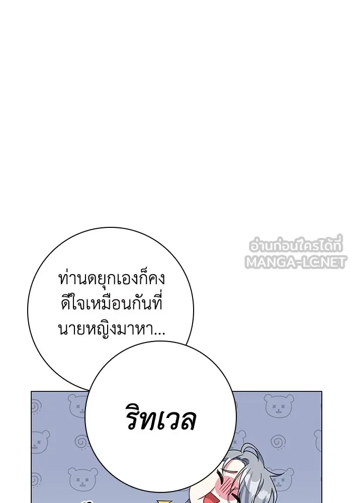 ฉันกลายเป็นแม่พระเอกนิยายจอมเสเพล ตอนที่ 7 รูปที่ 117