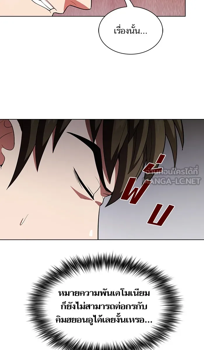 ผู้เล่นขั้นเทพแห่งหอคอยฝึกสอน ตอนที่ 38 รูปที่ 30