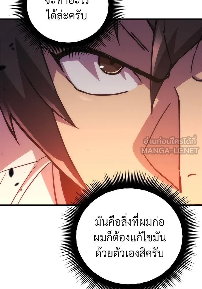 สัปดาห์นี้งดอัปตอนใหม่ ตอนที่ 87 รูปที่ 90