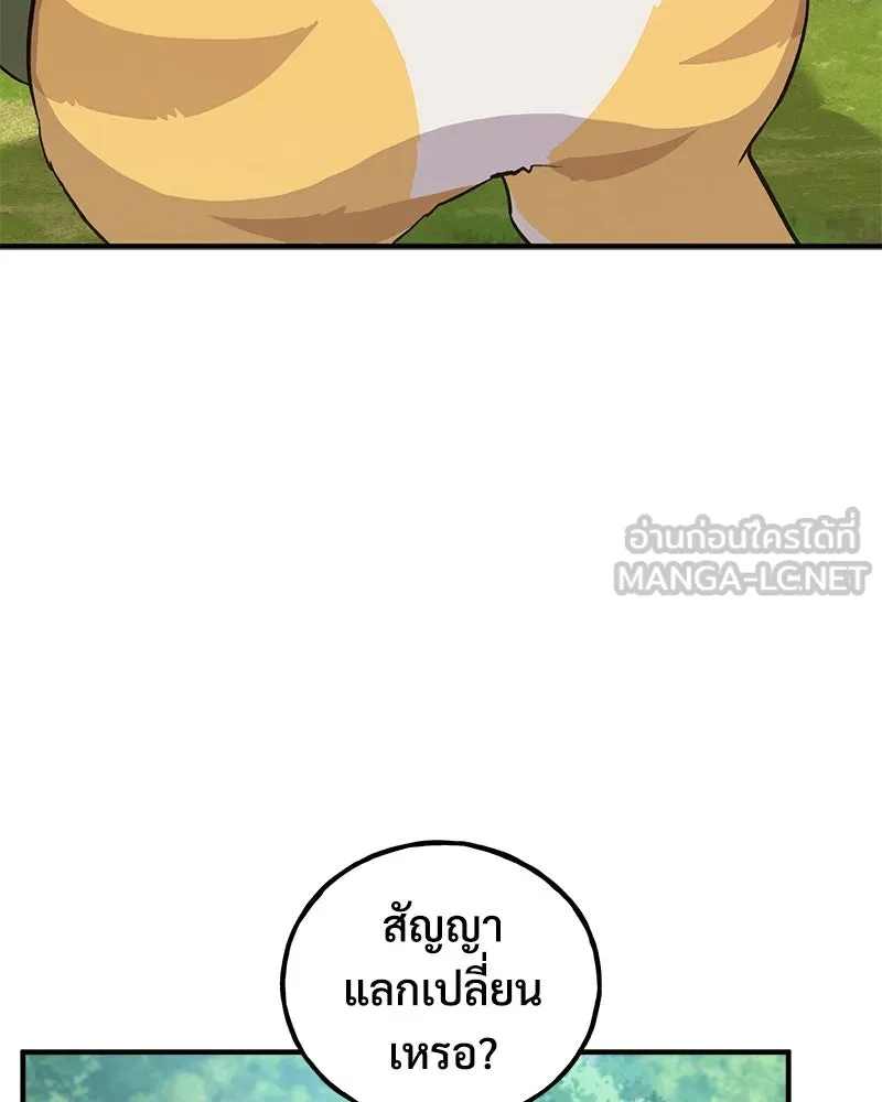 ปลูกผักพิชิตหอคอย ตอนที่ 19 รูปที่ 3