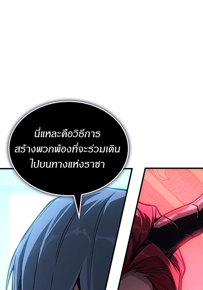 เกิดใหม่พร้อมพลังแห่งราชัน ตอนที่ 123 รูปที่ 124