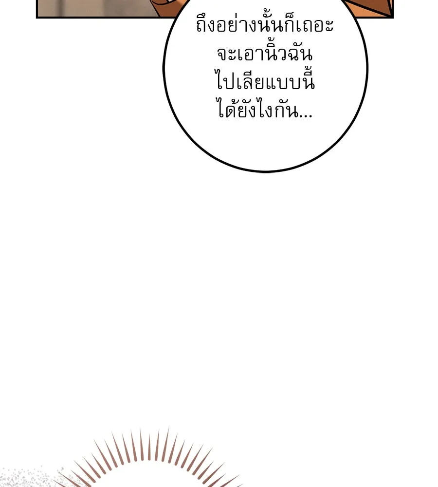 เรือนจำรัก ตอนที่ 35 รูปที่ 10