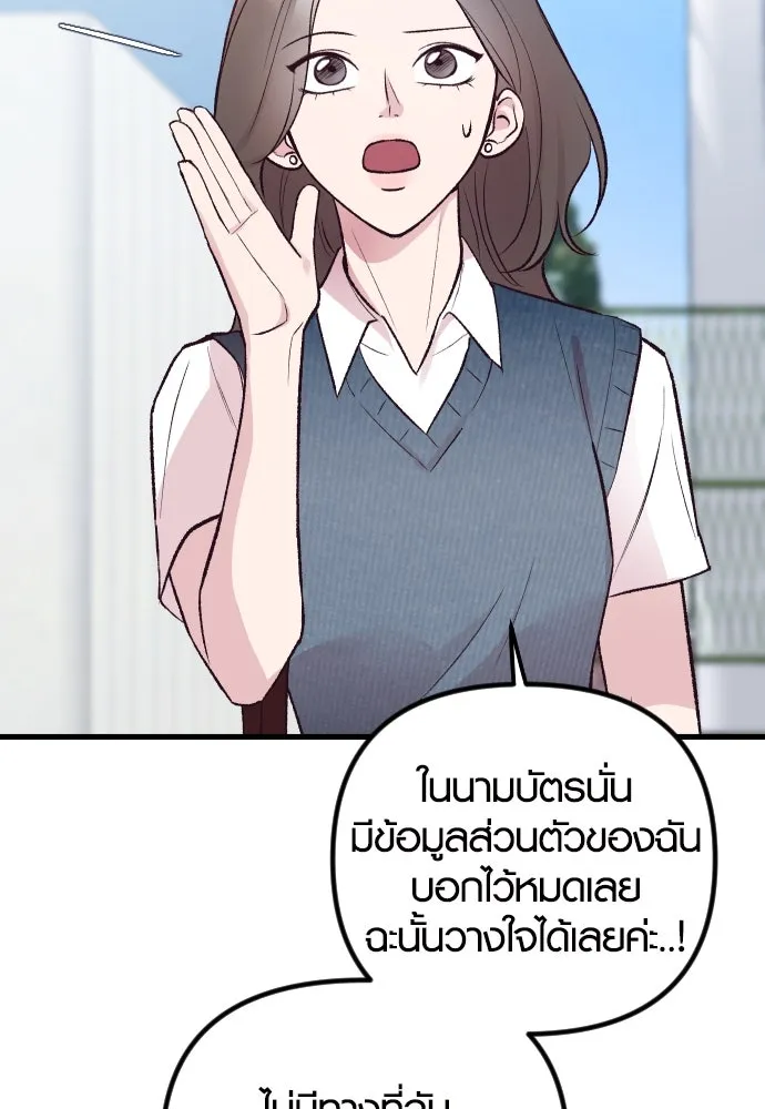 รักกันคนละครึ่งทาง ตอนที่ 14 รูปที่ 58