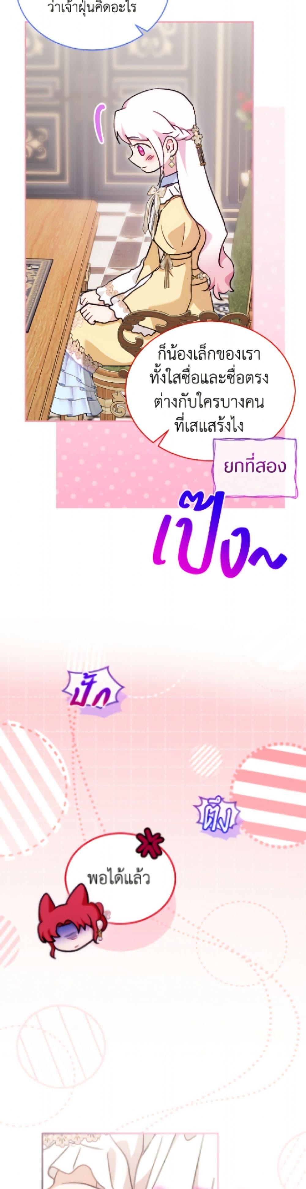 Manga-lc-com อ่านมังงะ อ่านการ์ตูน ออนไลน์ ฟรี I Was Reincarnated as a Baby Fox God ตอนที่ 1 2 3 4 5 6 7 8 9 10 11 12 13 14 ฟรี ไม่มีโฆษณา Manga-lc - อ่าน มังงะ อ่าน การ์ตูน ออนไลน์ อ่านมังงะ ฟรี