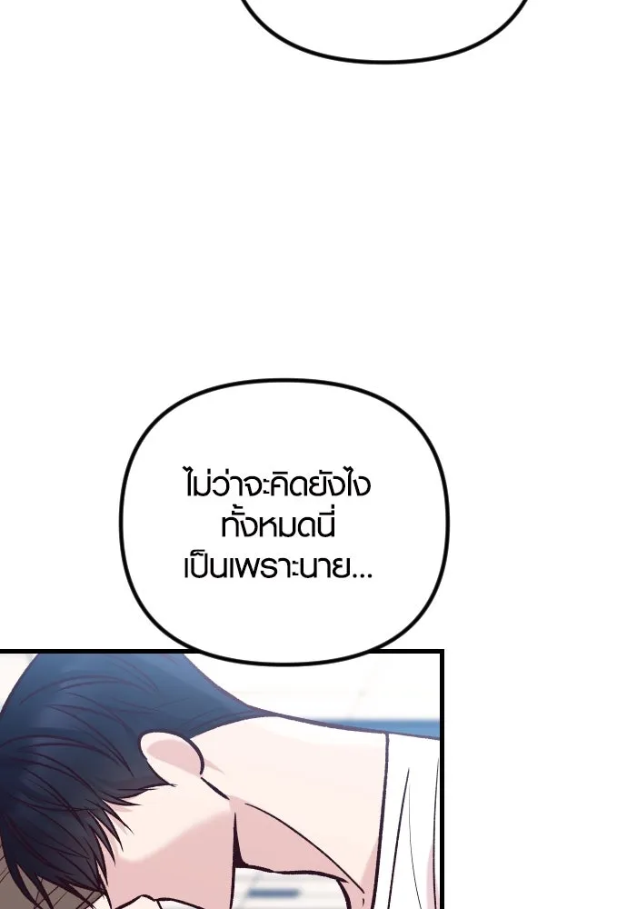 รักกันคนละครึ่งทาง ตอนที่ 35 รูปที่ 43