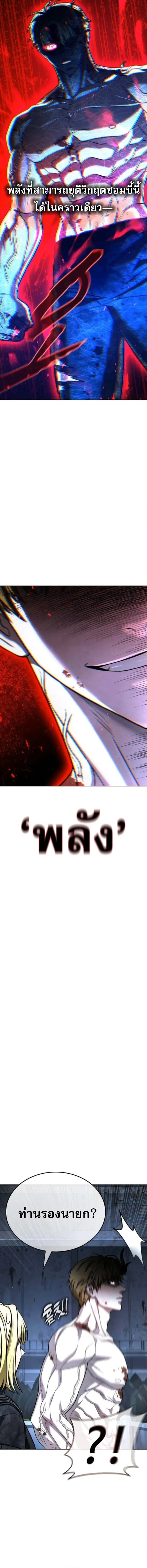 Zombie Papa ค_ณพ_อระห_ำพ_นธ_ซอมบ_ ตอนที่ ตอนที่ 28 รูปที่ 14