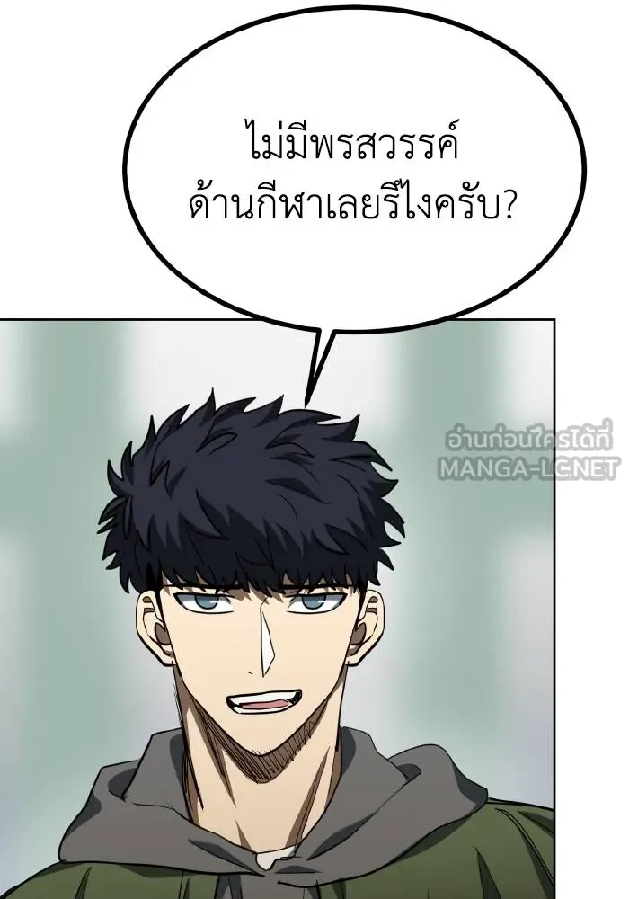 ราชาแห่งอ็อกทากอน ตอนที่ 67 รูปที่ 93