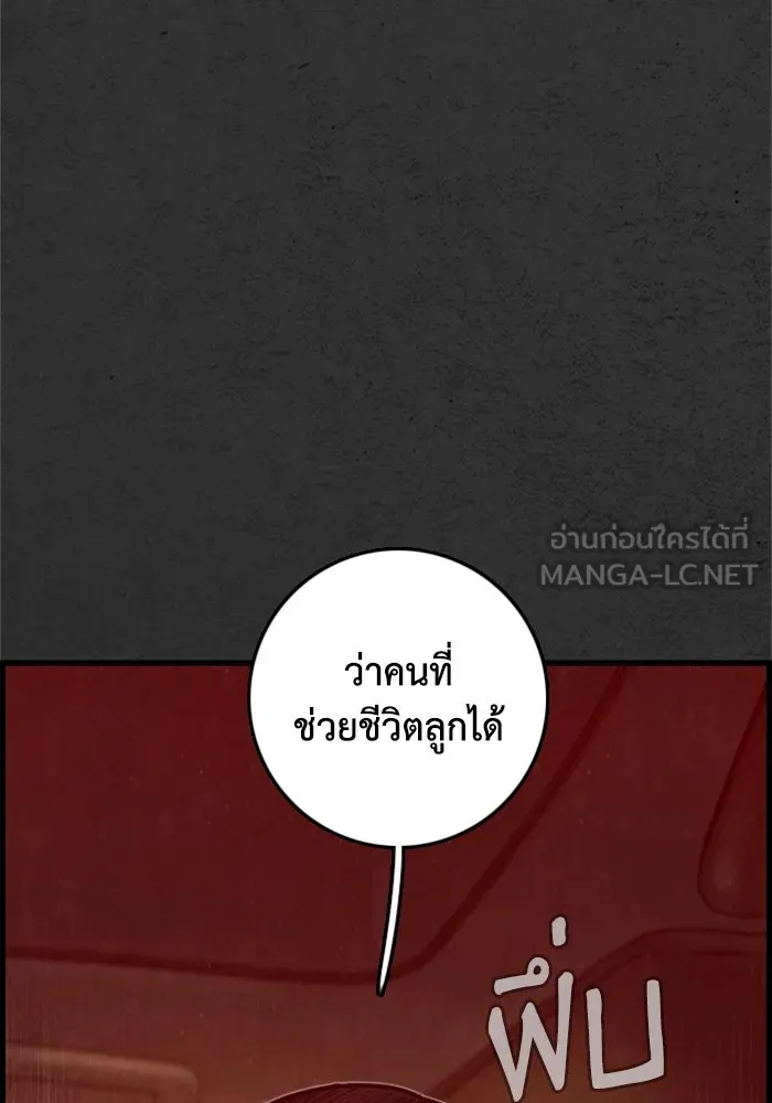 ตกศพสยอง ตอนที่ 21 รูปที่ 156