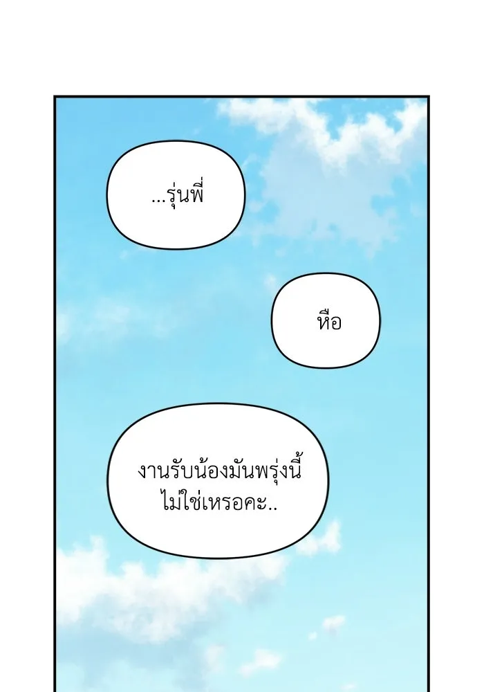 เพื่อนกันมันส์เกิน ตอนที่ 64 รูปที่ 8