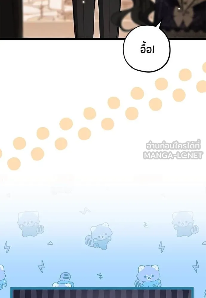 ป๊ะป๋าขา หนูลาแล้ว ตอนที่ 33 รูปที่ 24