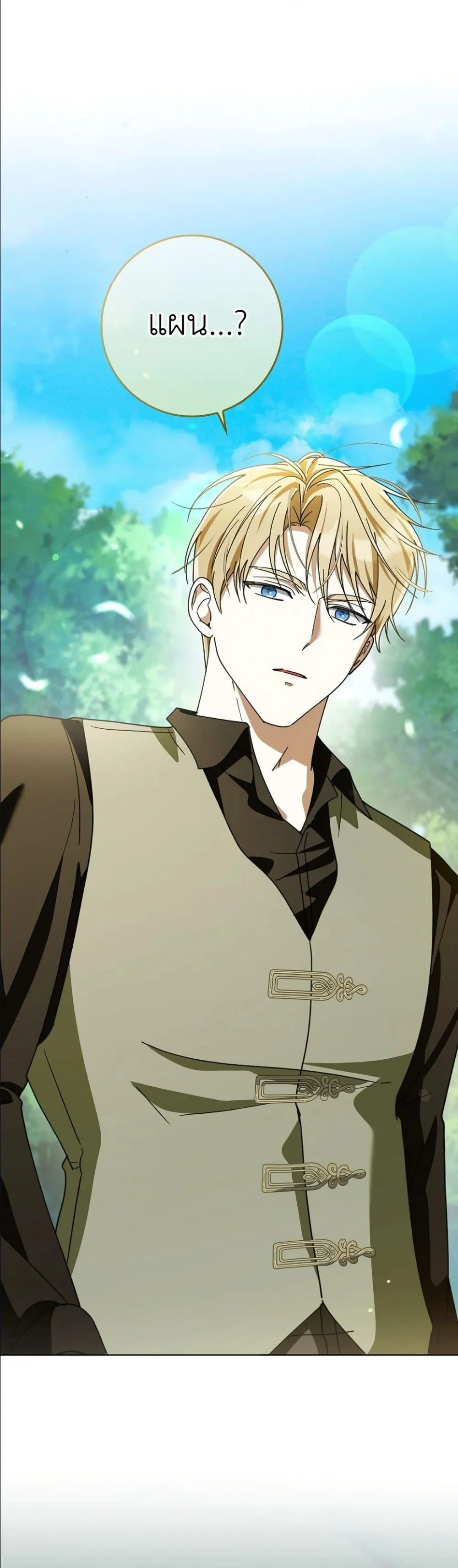 Manga-lc-com อ่านมังงะ อ่านการ์ตูน ออนไลน์ ฟรี I Will Save My Dad ตอนที่ 1 2 3 4 5 6 7 8 9 10 11 12 13 14 ฟรี ไม่มีโฆษณา Manga-lc - อ่าน มังงะ อ่าน การ์ตูน ออนไลน์ อ่านมังงะ ฟรี