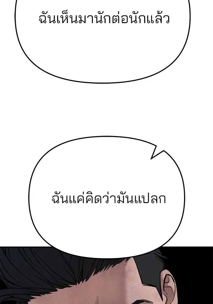 เลวฟาดเลว ตอนที่ 87 รูปที่ 35