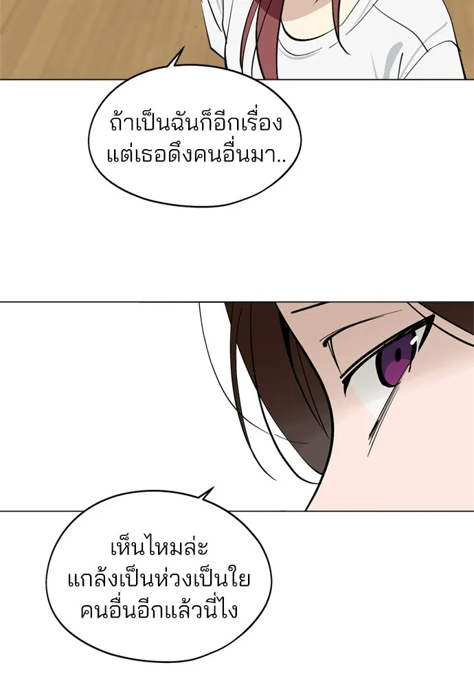 สวยเองนักเลงพอ ตอนที่ 55 รูปที่ 25