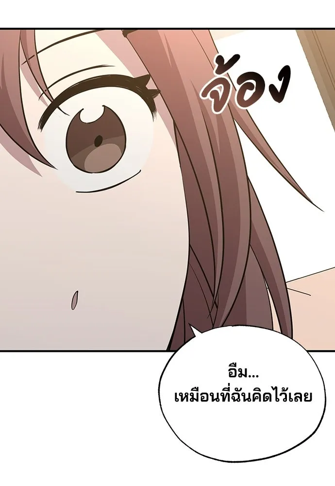 ร้านสะดวกซื้อต่างโลก ตอนที่ 5 รูปที่ 83