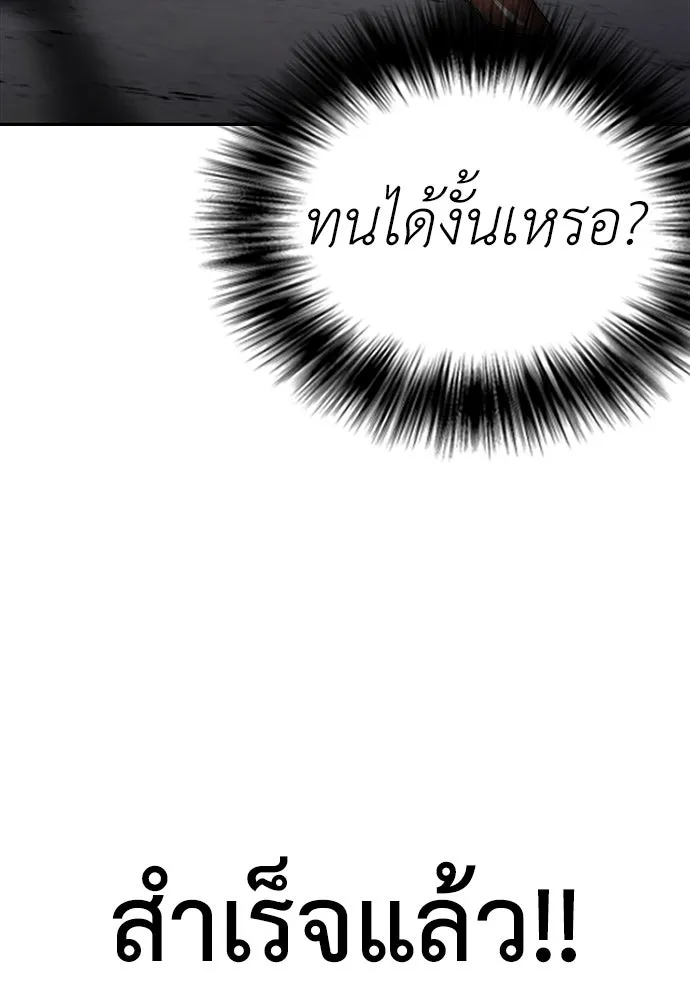 สุภาพบุรุษสูทดำ ตอนที่ 4 รูปที่ 133