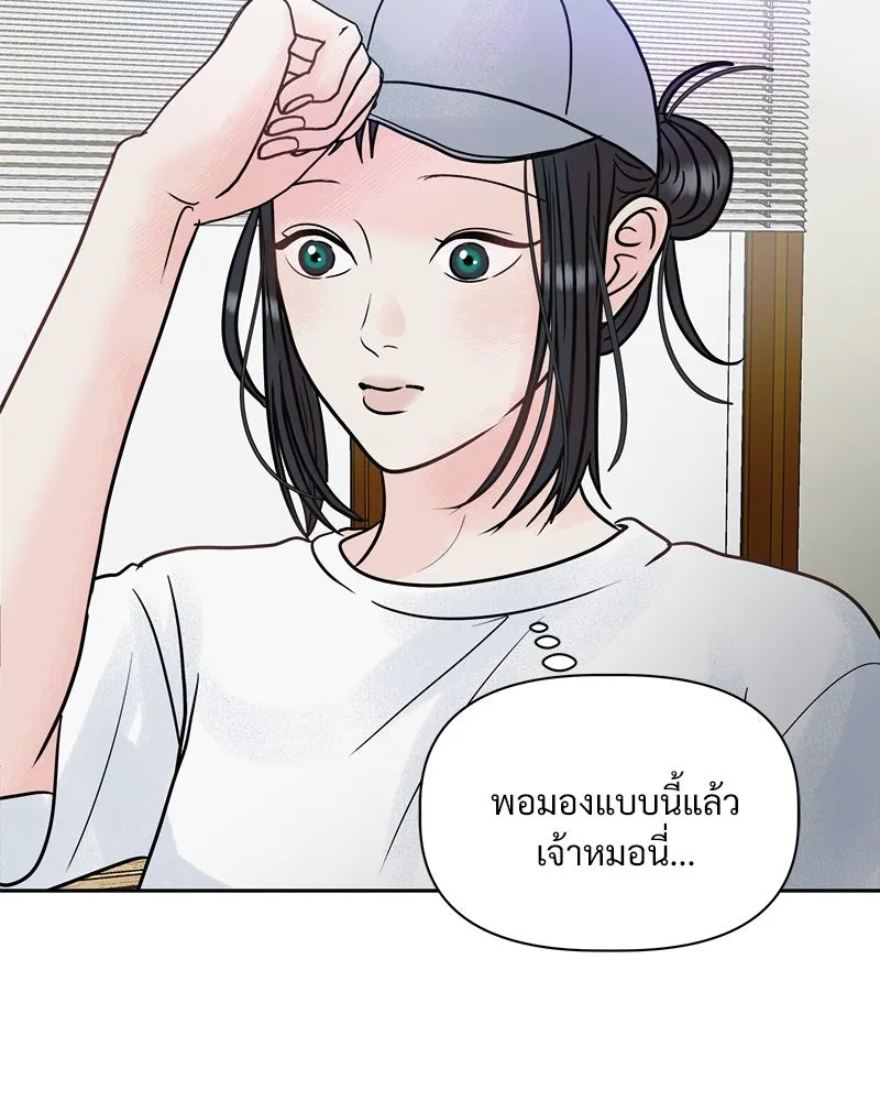 รักนี้ไม่ต้องมีเซนส์ ตอนที่ 9 รูปที่ 74