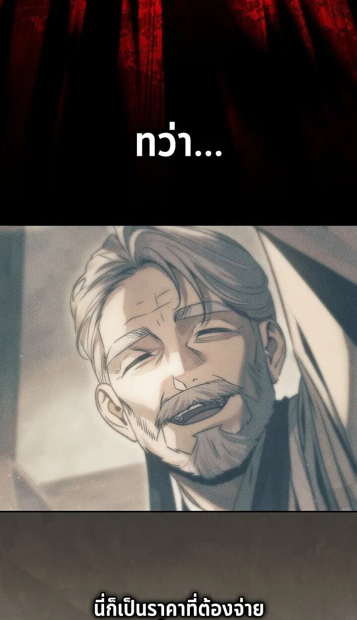 The Divine Demon_s Grand Ascension เส_นทางชำระแค_นส_เทวมารผ_พ_ช_ตสวรรค_ ตอนที่ ตอนที่ 31 รูปที่ 116