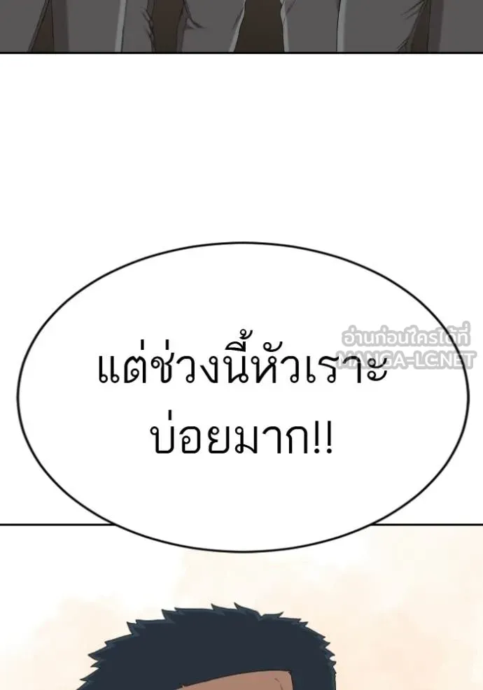 BAD GUY ตอนที่ 286 รูปที่ 125