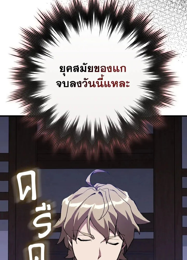 Max Level Player ตอนที่ ตอนที่ 99 รูปที่ 4