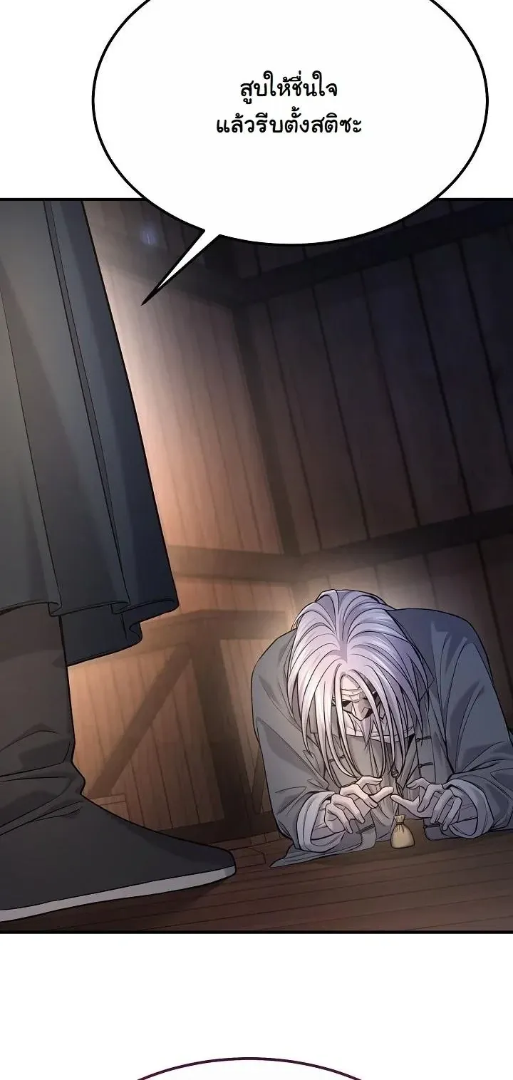 Monopolizing All Opportunities ตอนที่ ตอนที่ 36 รูปที่ 32