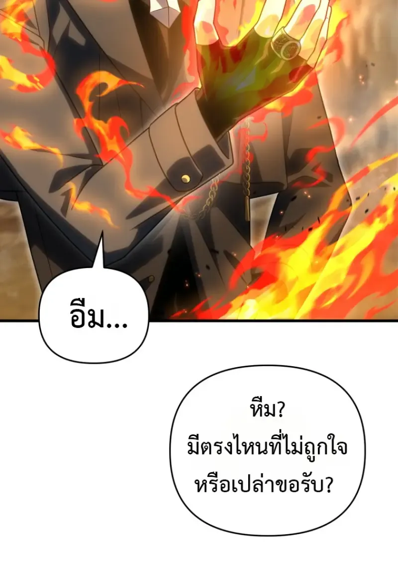 Player Who Returned 10_000 Years Later เพลเยอร_ผ_กล_บมาในรอบหม_นป_ ตอนที่ ตอนที่ 139 รูปที่ 6