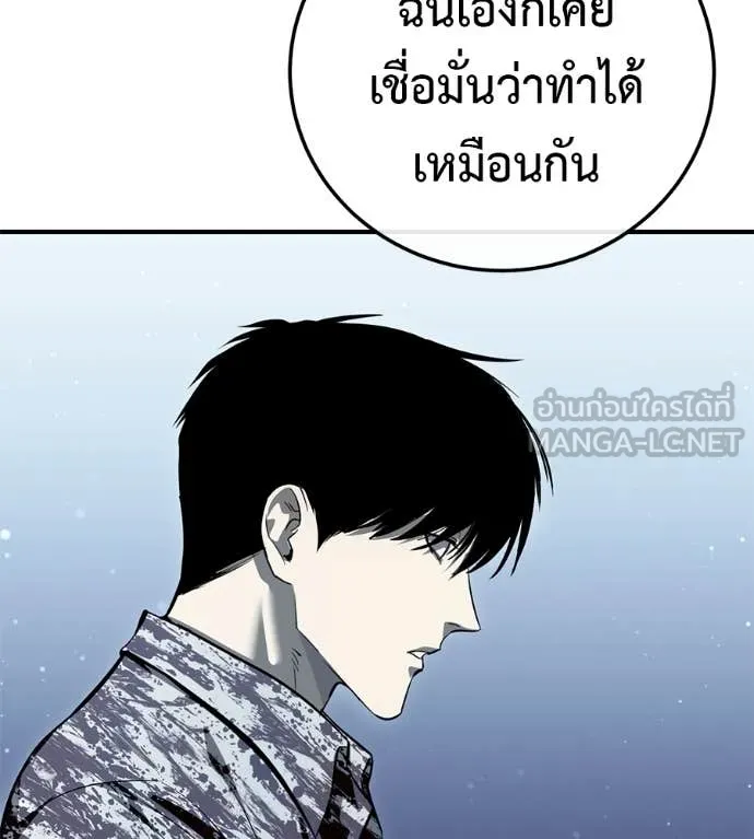 มัจจุราชชุดแดง ตอนที่ 51 รูปที่ 29