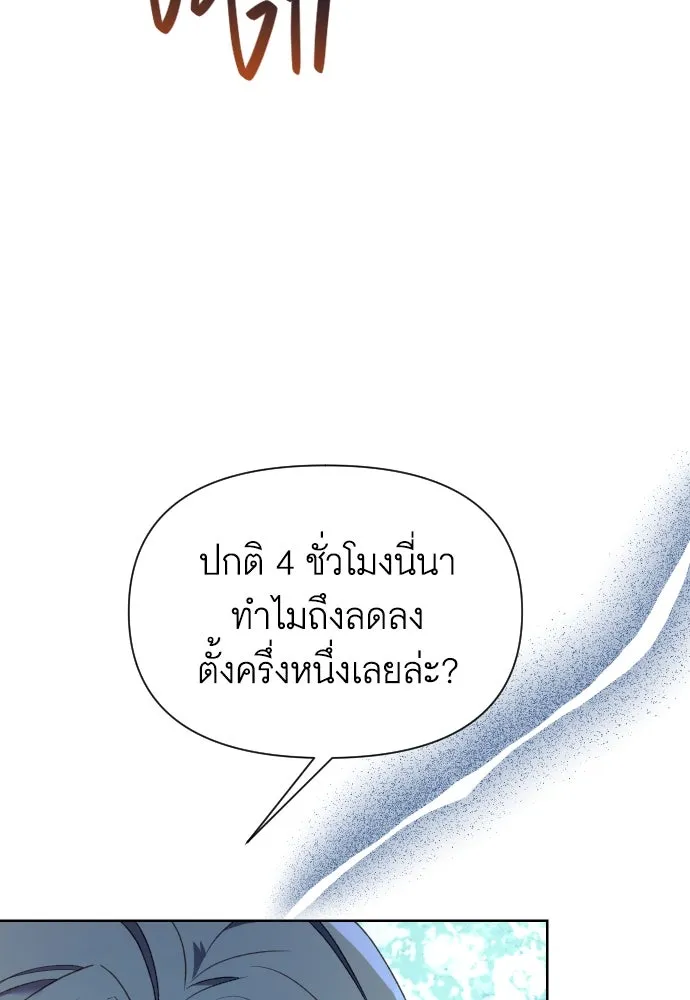 นักเล่นแร่แปรธาตุสายเปย์ ตอนที่ 26 รูปที่ 70