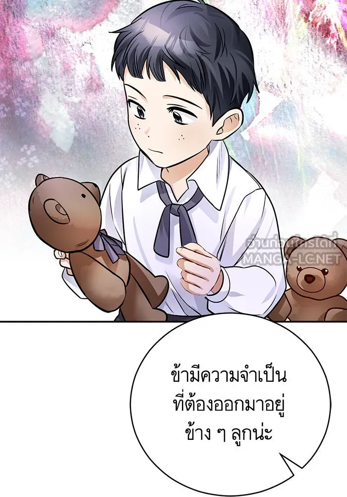 บุตรีดยุกขอไม่แต่งงานbrกับหนุ่มในฝัน ตอนที่ 62 รูปที่ 39