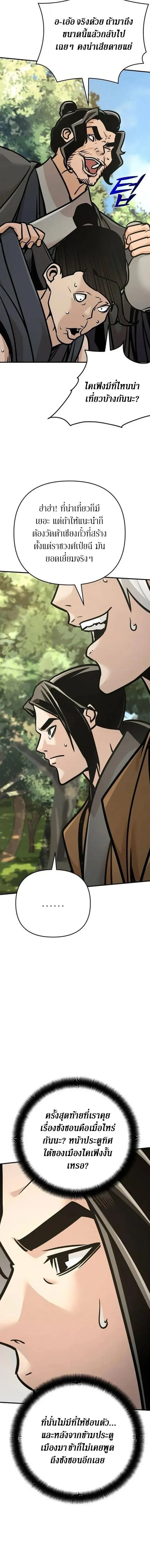The Mysterious World_s Greatest Martial Artist Little Prince เจ_าชายน_อย ศ_ลป_นศ_ลปะการต_อส_ท_ย_งใหญ_ท_ส_ดในโลกล_กล_บ ตอนที่ ตอนที่ 139 รูปที่ 12