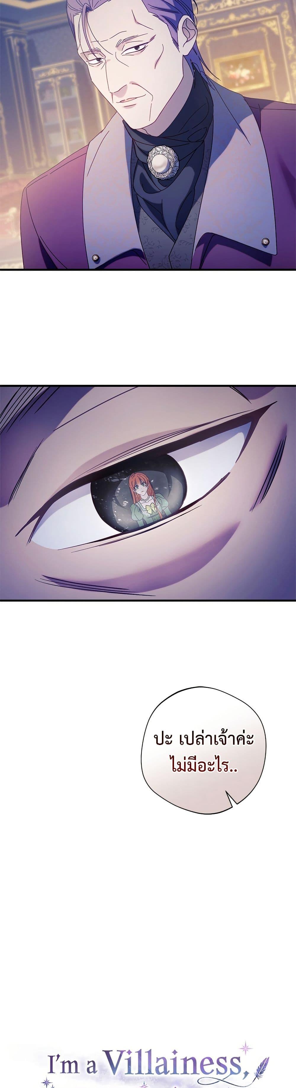 Manga-lc-com อ่านมังงะ อ่านการ์ตูน ออนไลน์ ฟรี I’m a Villainess, but I Won’t Live Like One ตอนที่ 1 2 3 4 5 6 7 8 9 10 11 12 13 14 ฟรี ไม่มีโฆษณา Manga-lc - อ่าน มังงะ อ่าน การ์ตูน ออนไลน์ อ่านมังงะ ฟรี