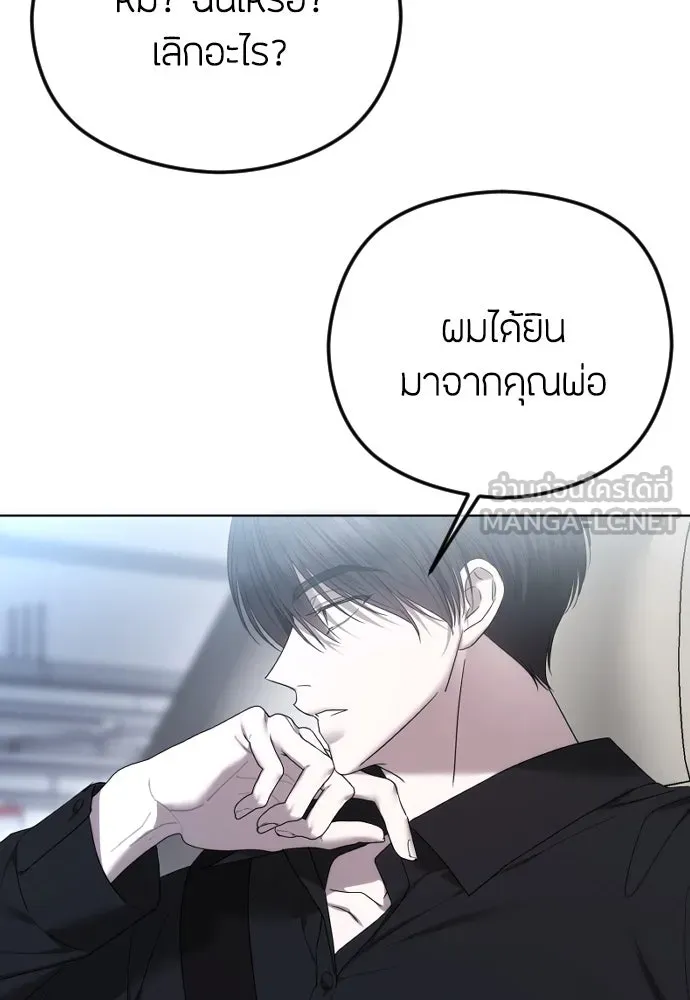 วิธีหนีตายจากนิยายโรคจิต ตอนที่ 85 รูปที่ 72