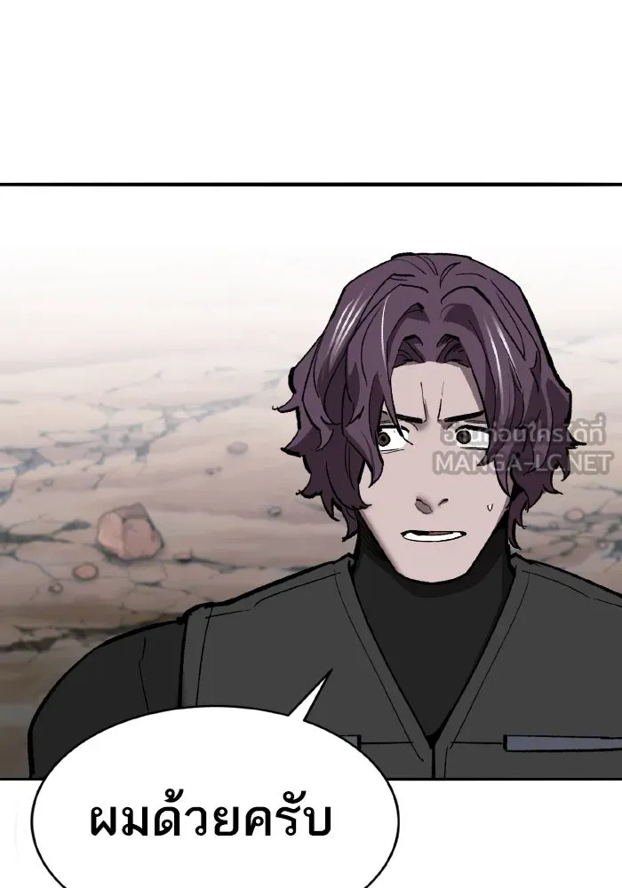 ยอดคนเลเวลทะลุ ตอนที่ 83 มนุษย์นั้นแข็งแกร่ง รูปที่ 51