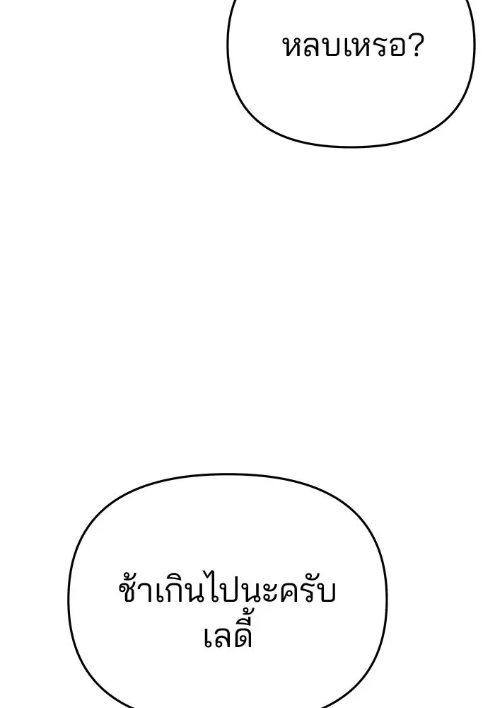เกมรักจับสามี ตอนที่ 58 รูปที่ 62