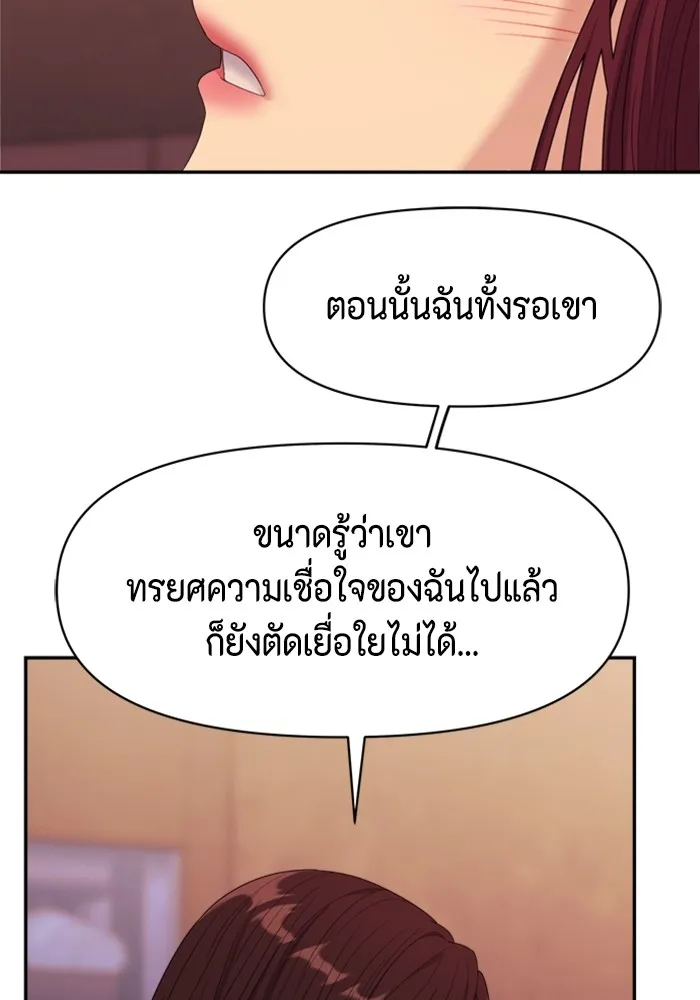 Couple Breaker ตอนที่ 56 รูปที่ 94