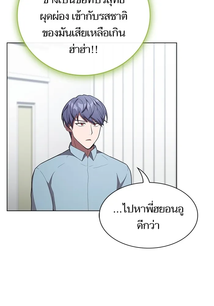 ผู้เล่นขั้นเทพแห่งหอคอยฝึกสอน ตอนที่ 144 รูปที่ 82