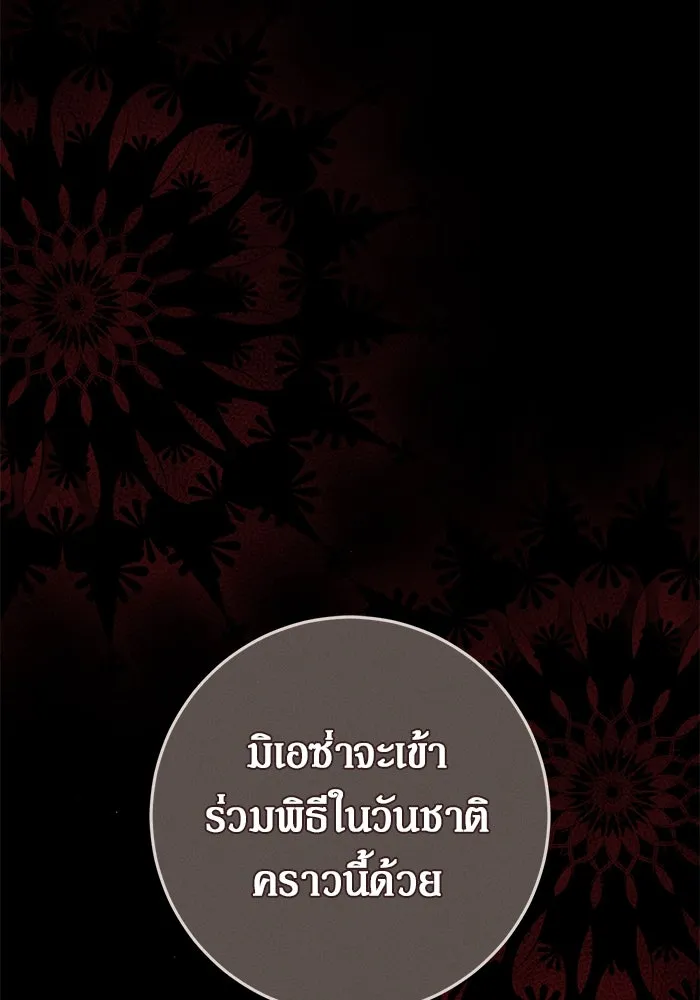 เบื้องหลังรอยยิ้มของเจ้าหญิง ตอนที่ 50 รูปที่ 163
