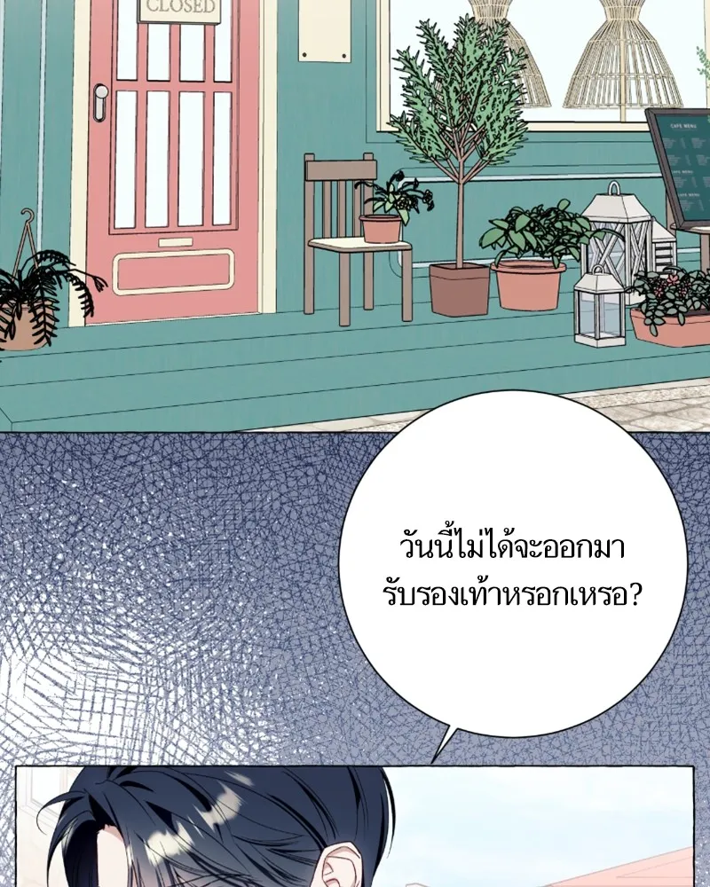 นึกว่าเป็นอิเซไคธรรมดา ตอนที่ 41 รูปที่ 68