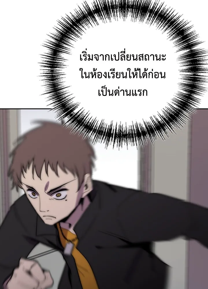 นักเลงกระจอกย้อนเวลามาทวงแค้น ตอนที่ 13 รูปที่ 35