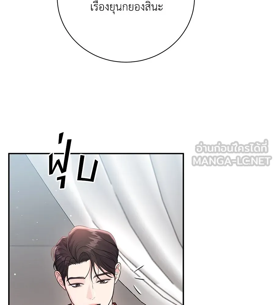 คิมหันต์นิรันดร ตอนที่ 32 รูปที่ 96