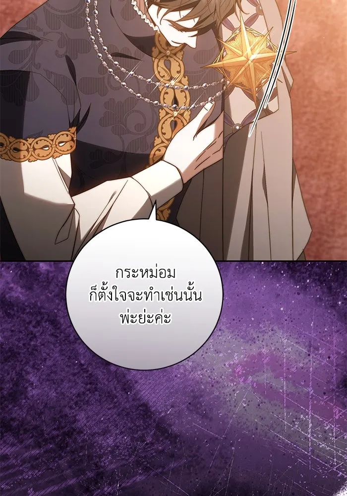 ย้อนเวลาพลิกชะตาทายาท ตอนที่ 20 รูปที่ 52