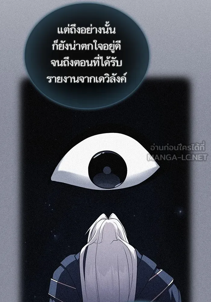 ผู้เล่นขั้นเทพแห่งหอคอยฝึกสอน ตอนที่ 187 รูปที่ 30