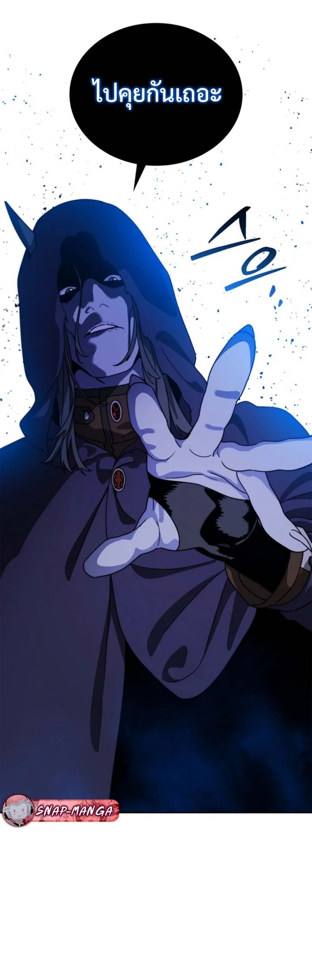 The 18-Year Old Demon King ตอนที่ ตอนที่ 11 รูปที่ 27