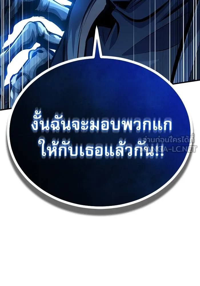 ศาสตราจารย์จำเป็นแห่งอะคาเดมี ตอนที่ 76 รูปที่ 96