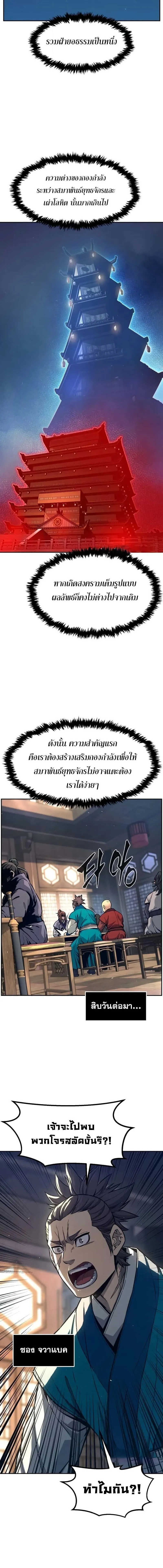 Absolute Sword Sense เซ_ยนส_มผ_สดาบ ตอนที่ ตอนที่ 166 รูปที่ 2