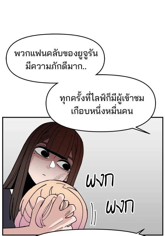 ห้องเรียนสาวแสบ ตอนที่ 12 รูปที่ 56