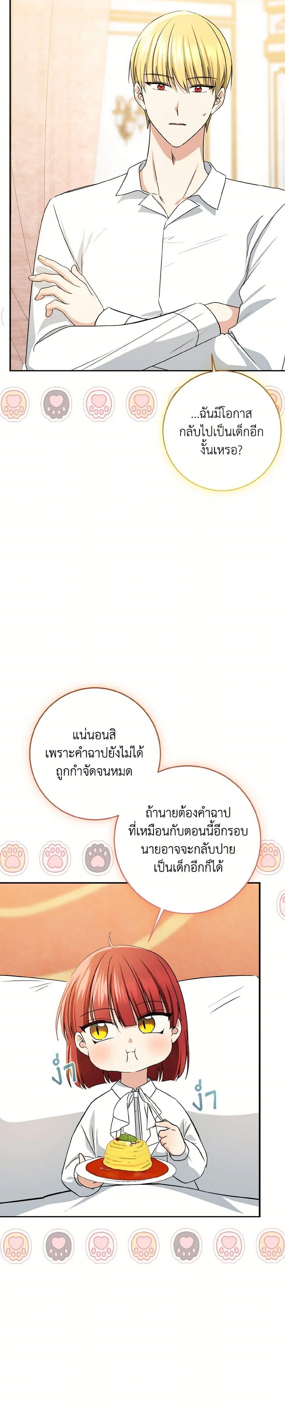 Manga-lc-com อ่านมังงะ อ่านการ์ตูน ออนไลน์ ฟรี Our Tyrant Became Young ตอนที่ 1 2 3 4 5 6 7 8 9 10 11 12 13 14 ฟรี ไม่มีโฆษณา Manga-lc - อ่าน มังงะ อ่าน การ์ตูน ออนไลน์ อ่านมังงะ ฟรี