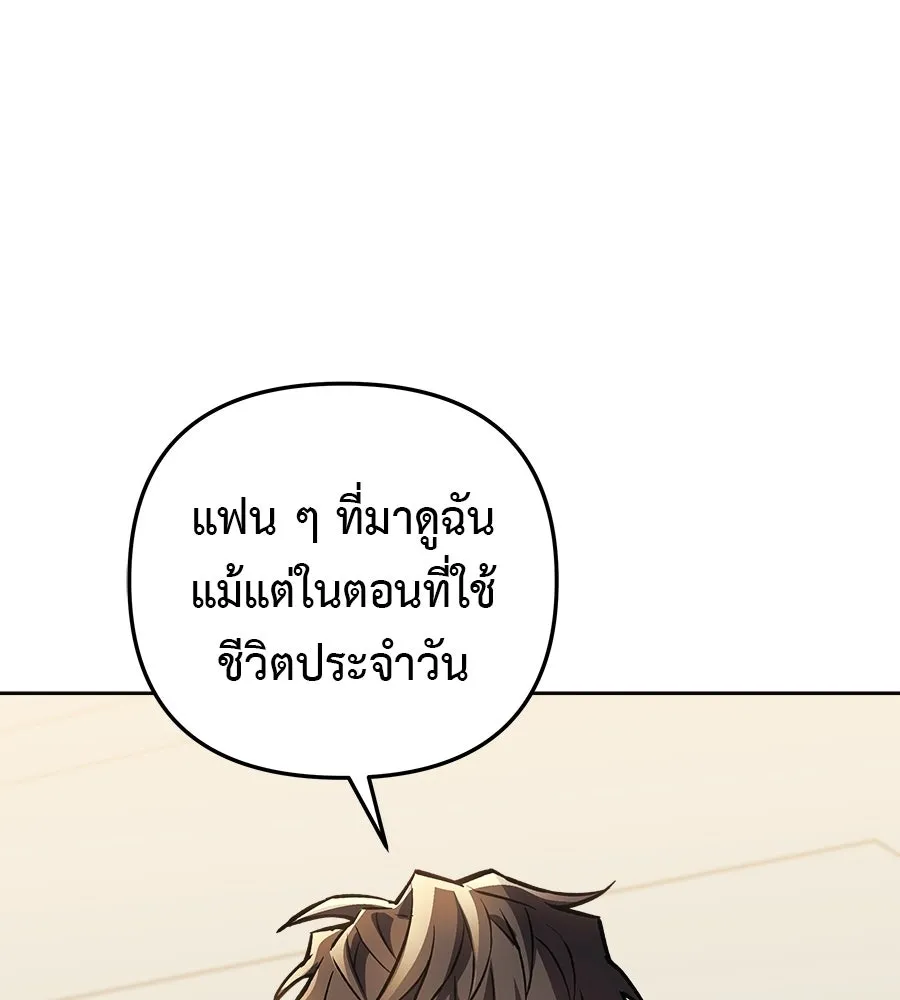 สัปดาห์นี้งดอัปตอนใหม่ ตอนที่ 120 (ตอนจบ) รูปที่ 55