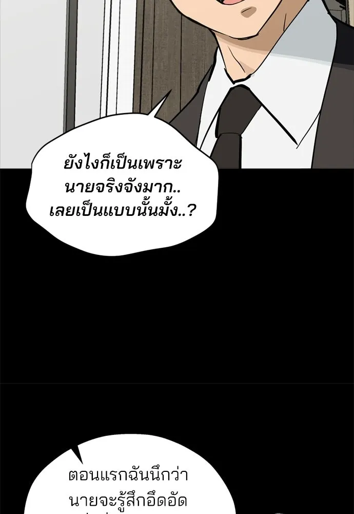 สวยเองนักเลงพอ ตอนที่ 44 รูปที่ 34